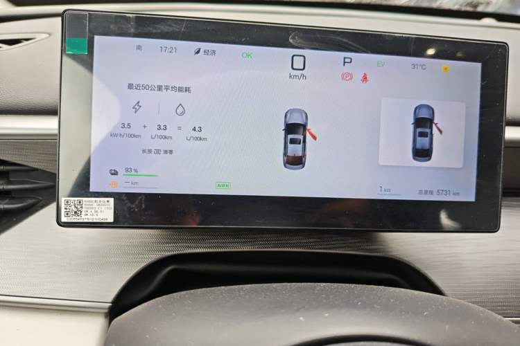 Used BYD Seal 05 DM-i 2025 DM-i Intelligent Drive 120KM Flagship Model Instrument Cluster