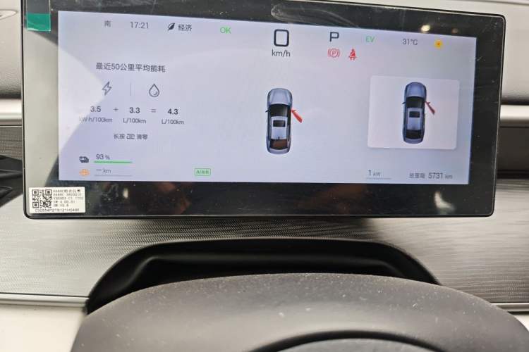 Used BYD Seal 05 DM-i 2025 DM-i Intelligent Drive 120KM Flagship Model Odometer Close Up