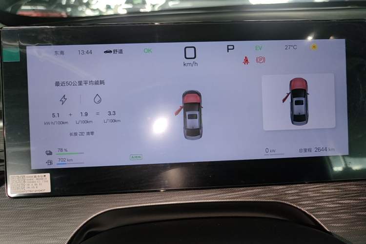 Used BYD Seal 05 DM-i 2025 DM-i Intelligent Drive 120KM Flagship Model Instrument Cluster