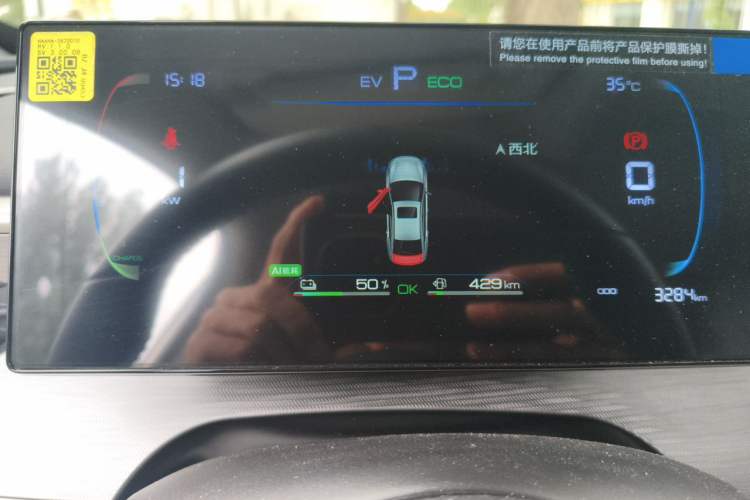 Used BYD Seal 05 DM-i 2025 DM-i Smart Drive 55KM Luxury Model Instrument Cluster