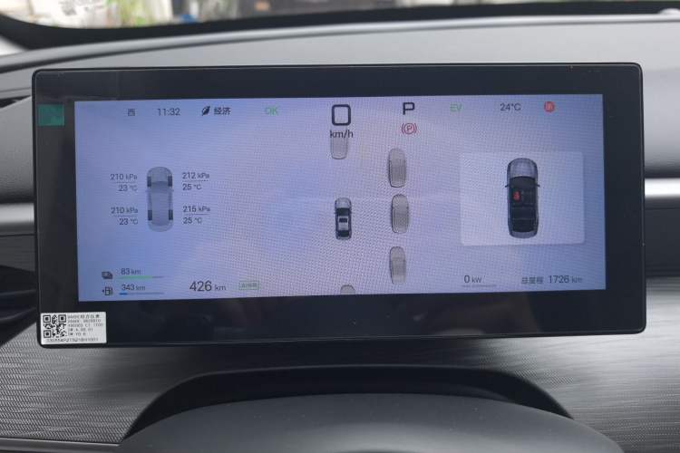 Used BYD Seal 05 DM-i 2025 DM-i Intelligent Drive 120KM Flagship Model Instrument Cluster