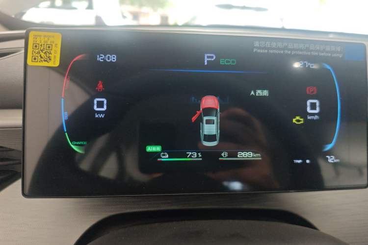 Used BYD Seal 05 DM-i 2025 DM-i Smart Drive 55KM Luxury Model Instrument Cluster