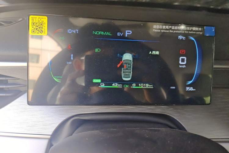 Used BYD Seal 05 DM-i 2025 DM-i Smart Drive 55KM Luxury Model Instrument Cluster
