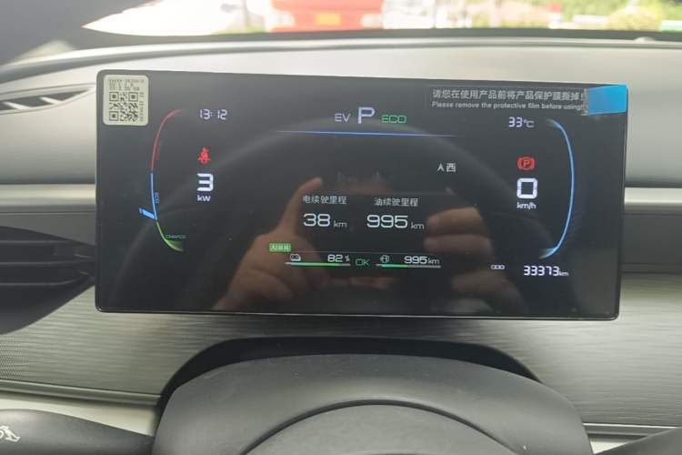 Used BYD Seal 05 DM-i 2025 DM-i Smart Drive 55KM Luxury Model Instrument Cluster