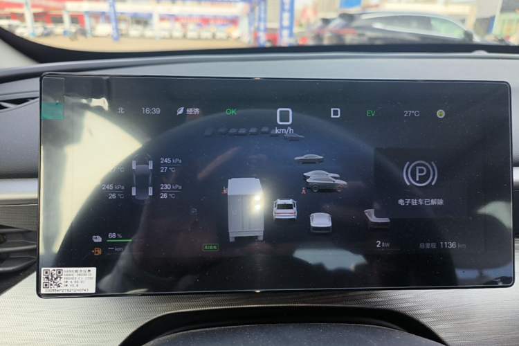 Used BYD Seal 05 DM-i 2025 DM-i Intelligent Drive 120KM Flagship Model Instrument Cluster