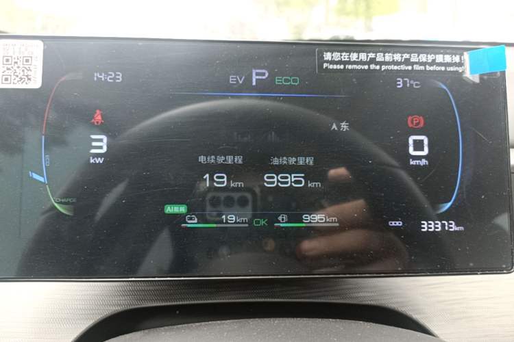Used BYD Seal 05 DM-i 2025 DM-i Smart Drive 55KM Luxury Model Instrument Cluster