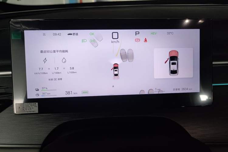 Used BYD Seal 05 DM-i 2025 DM-i Intelligent Drive 120KM Flagship Model Instrument Cluster