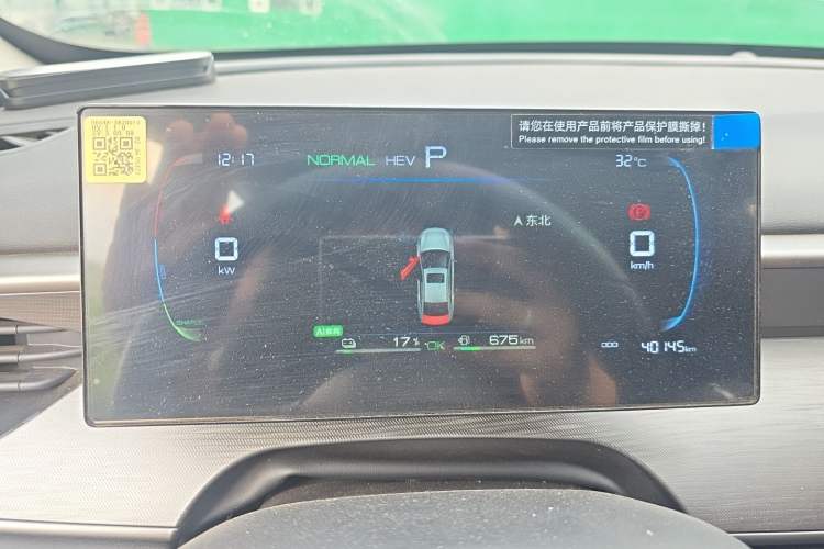 Used BYD Seal 05 DM-i 2025 DM-i Smart Drive 55KM Luxury Model Instrument Cluster