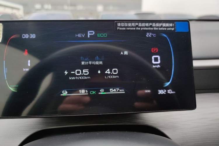Used BYD Seal 05 DM-i 2025 DM-i Smart Drive 55KM Luxury Model Instrument Cluster