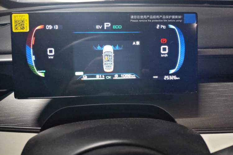 Used BYD Seal 05 DM-i 2025 DM-i Smart Drive 55KM Luxury Model Odometer Close Up