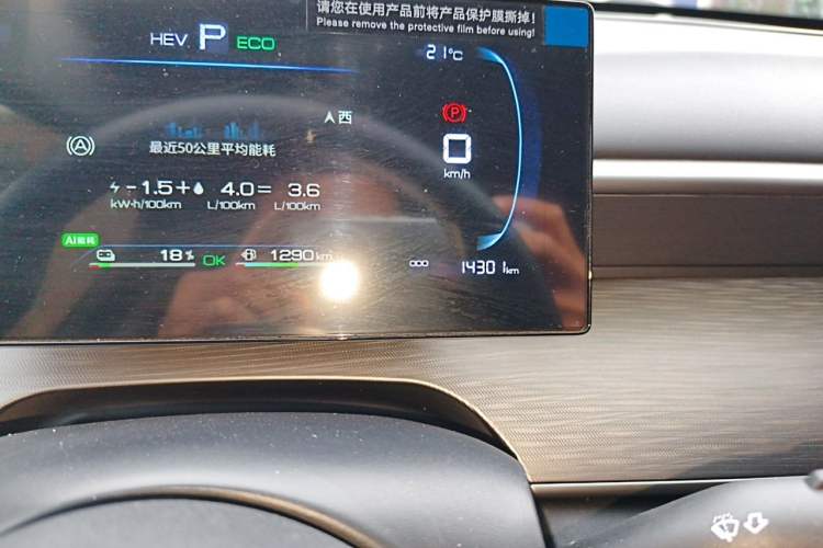 Used BYD Seal 05 DM-i 2025 DM-i Smart Drive 55KM Luxury Model Odometer Close Up
