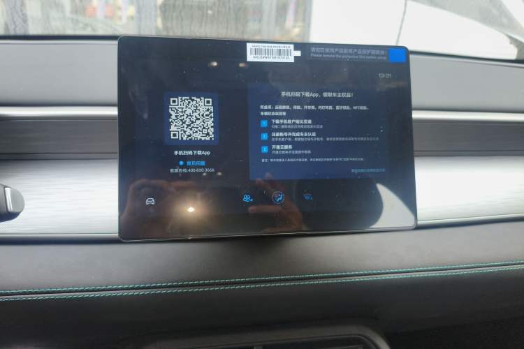 Used BYD Seal 05 DM-i 2026 DM-i 128KM Luxury Edition Audio And AC Panel