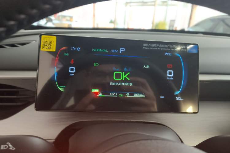 Used BYD Seal 05 DM-i 2026 DM-i 128KM Luxury Edition Instrument Cluster