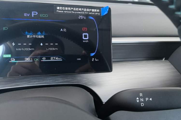 Used BYD Seal 05 DM-i 2026 DM-i 128KM Luxury Edition Instrument Cluster