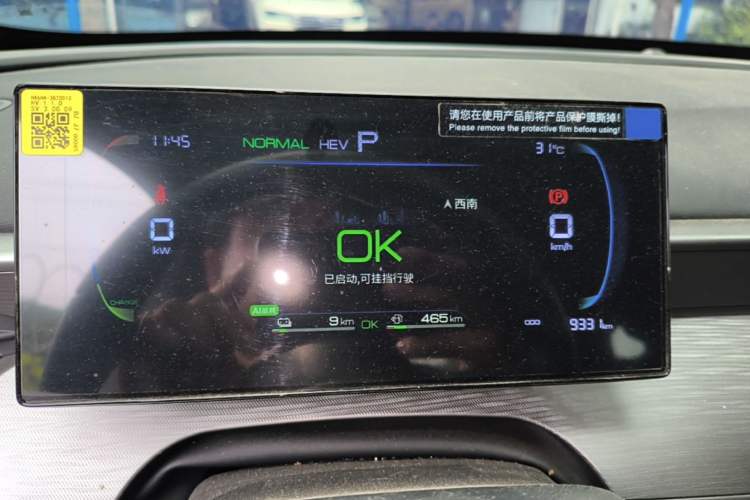 Used BYD Seal 05 DM-i 2026 DM-i 128KM Luxury Edition Instrument Cluster