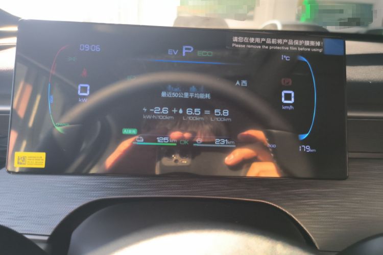 Used BYD Seal 05 DM-i 2026 DM-i 128KM Luxury Edition Instrument Cluster
