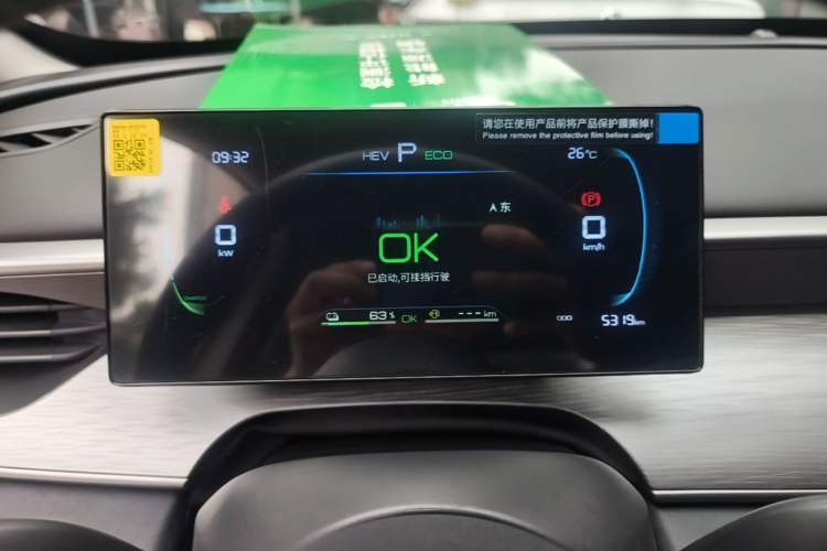 Used BYD Seal 05 DM-i 2026 DM-i 128KM Luxury Edition Instrument Cluster