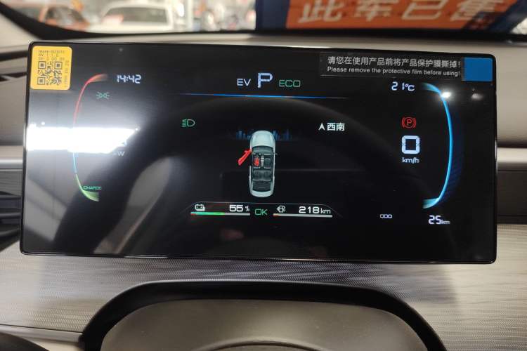 Used BYD Seal 05 DM-i 2026 DM-i 128KM Luxury Edition Instrument Cluster