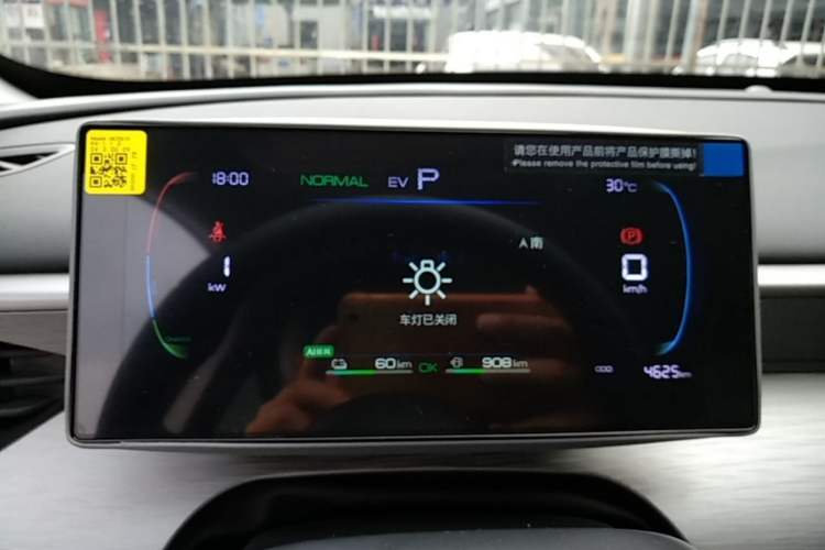 Used BYD Seal 05 DM-i 2026 DM-i 128KM Luxury Edition Instrument Cluster
