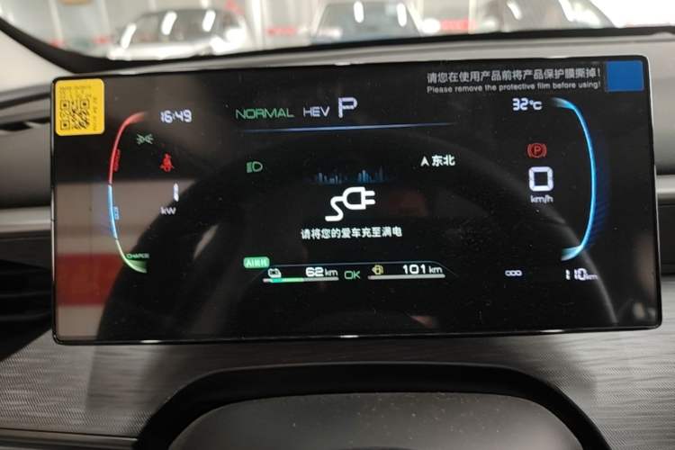 Used BYD Seal 05 DM-i 2026 DM-i 128KM Luxury Edition Instrument Cluster