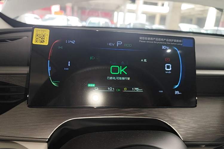 Used BYD Seal 05 DM-i 2026 DM-i 128KM Luxury Edition Instrument Cluster