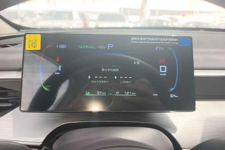 Used BYD Seal 05 DM-i 2026 DM-i 128KM Luxury Edition Instrument Cluster