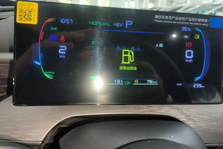 Used BYD Seal 05 DM-i 2026 DM-i 128KM Luxury Edition Instrument Cluster