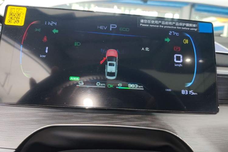 Used BYD Seal 05 DM-i 2026 Model DM-i 210KM Prestigious Version Instrument Cluster