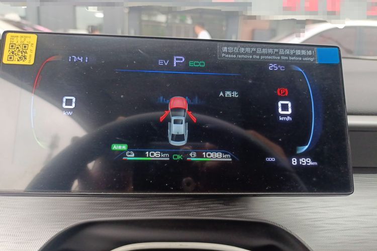 Used BYD Seal 05 DM-i 2026 Model DM-i 210KM Prestigious Version Instrument Cluster
