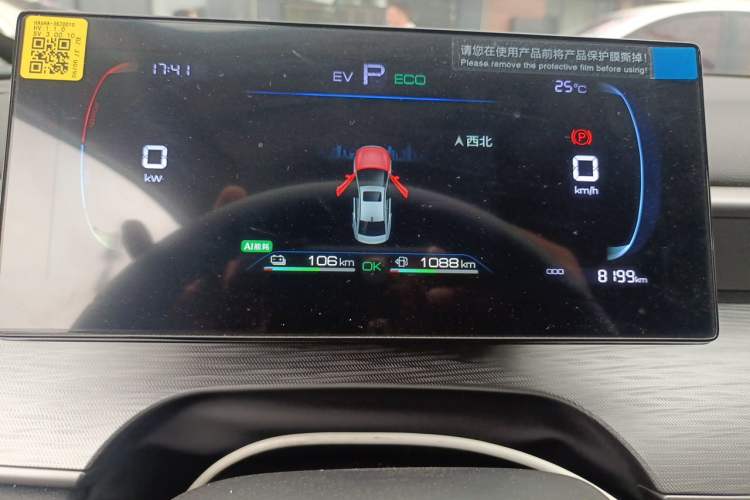 Used BYD Seal 05 DM-i 2026 Model DM-i 210KM Prestigious Version Odometer Close Up