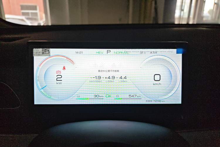 Used BYD Seal 06 New Energy 2024 DM-i 80KM Prestige Model Instrument Cluster