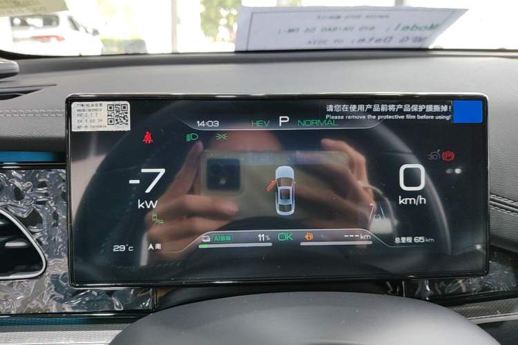Used BYD Seal 06 New Energy 2024 DM-i 120KM Flagship Model Instrument Cluster
