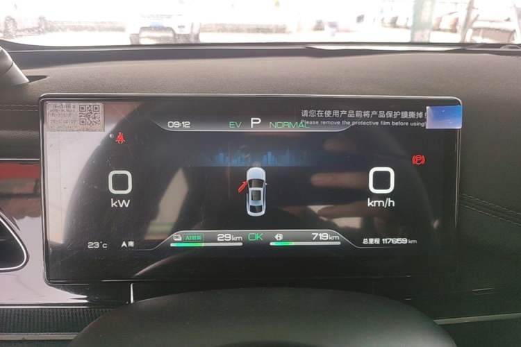 Used BYD Seal 06 New Energy 2024 DM-i 80KM Prestige Model Instrument Cluster