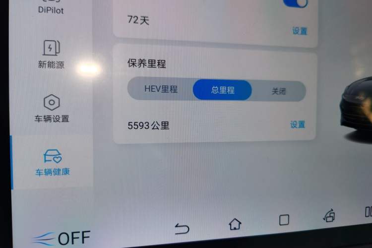 Used BYD Seal 06 New Energy 2024 DM-i 120KM Prestige Model Odometer Close Up