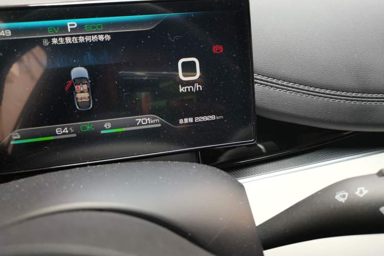 Used BYD Seal 06 New Energy 2024 DM-i 120KM Prestige Model Odometer Close Up
