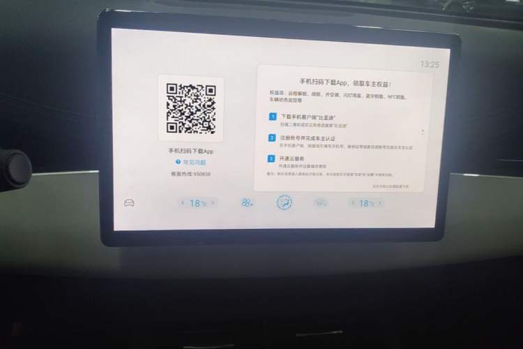 Used BYD Seal 06 New Energy 2024 DM-i 80KM Prestige Model Audio And AC Panel