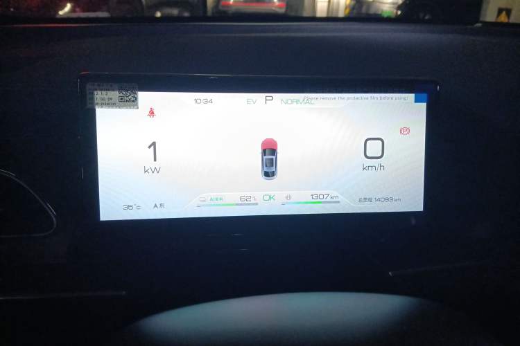 Used BYD Seal 06 New Energy 2024 DM-i 120KM Prestige Model Instrument Cluster