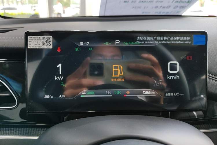 Used BYD Seal 06 New Energy 2024 DM-i 120KM Luxury Model Instrument Cluster