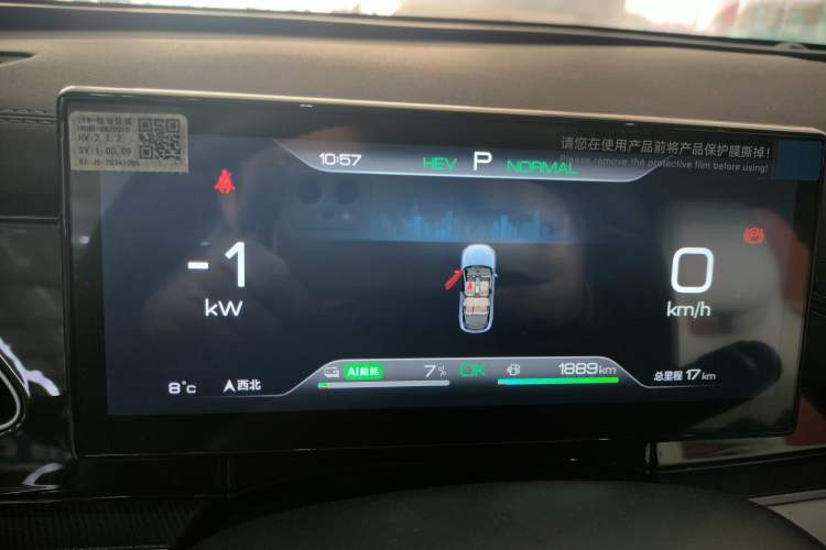 Used BYD Seal 06 New Energy 2024 DM-i 120KM Prestige Model Instrument Cluster