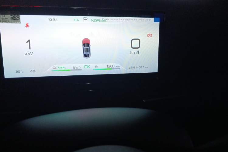 Used BYD Seal 06 New Energy 2024 DM-i 120KM Prestige Model Odometer Close Up