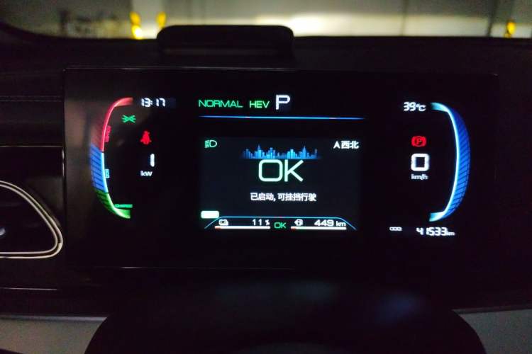 Used BYD Seal 06 New Energy 2024 DM-i 80KM Luxury Model Instrument Cluster