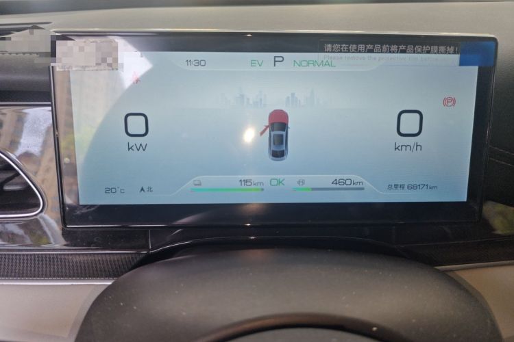 Used BYD Seal 06 New Energy 2024 DM-i 120KM Prestige Model Instrument Cluster