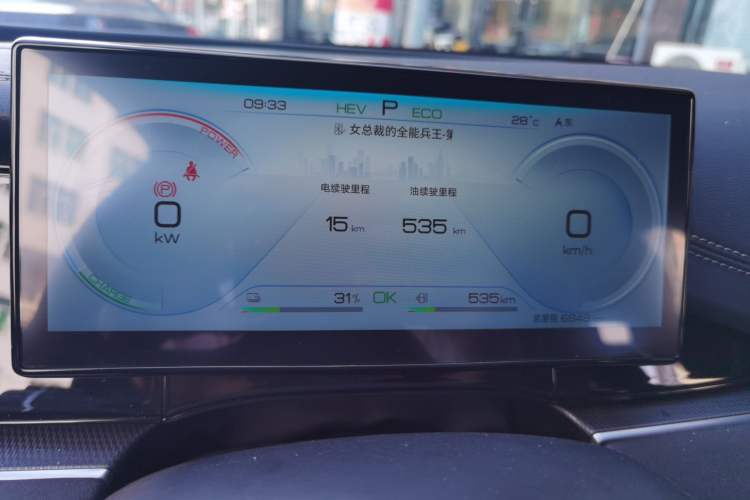 Used BYD Seal 06 New Energy 2024 DM-i 80KM Prestige Model Instrument Cluster