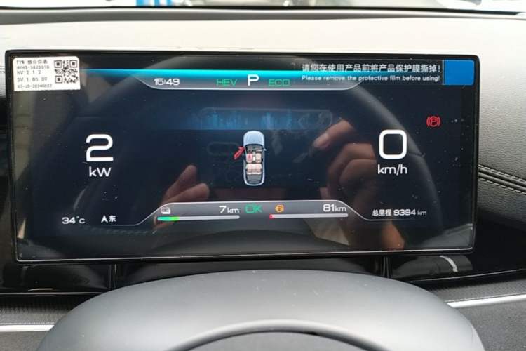 Used BYD Seal 06 New Energy 2024 DM-i 80KM Prestige Model Instrument Cluster