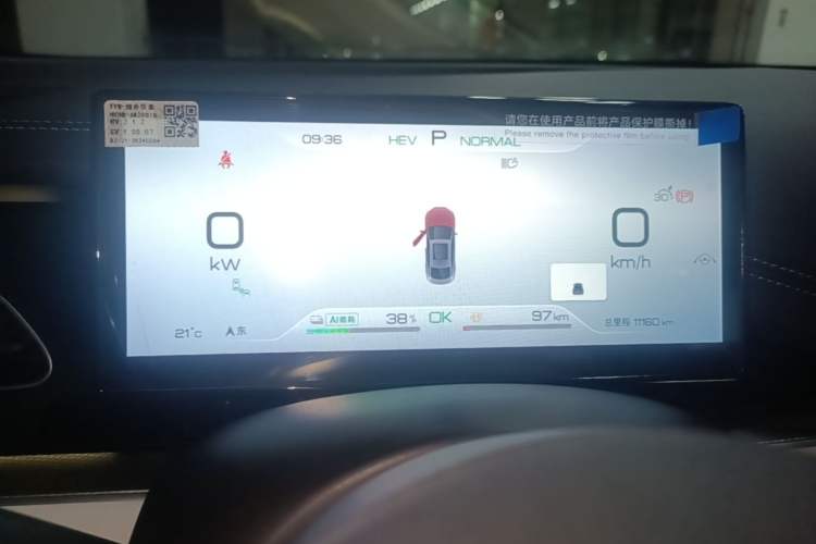 Used BYD Seal 06 New Energy 2024 DM-i 120KM Flagship Model Instrument Cluster