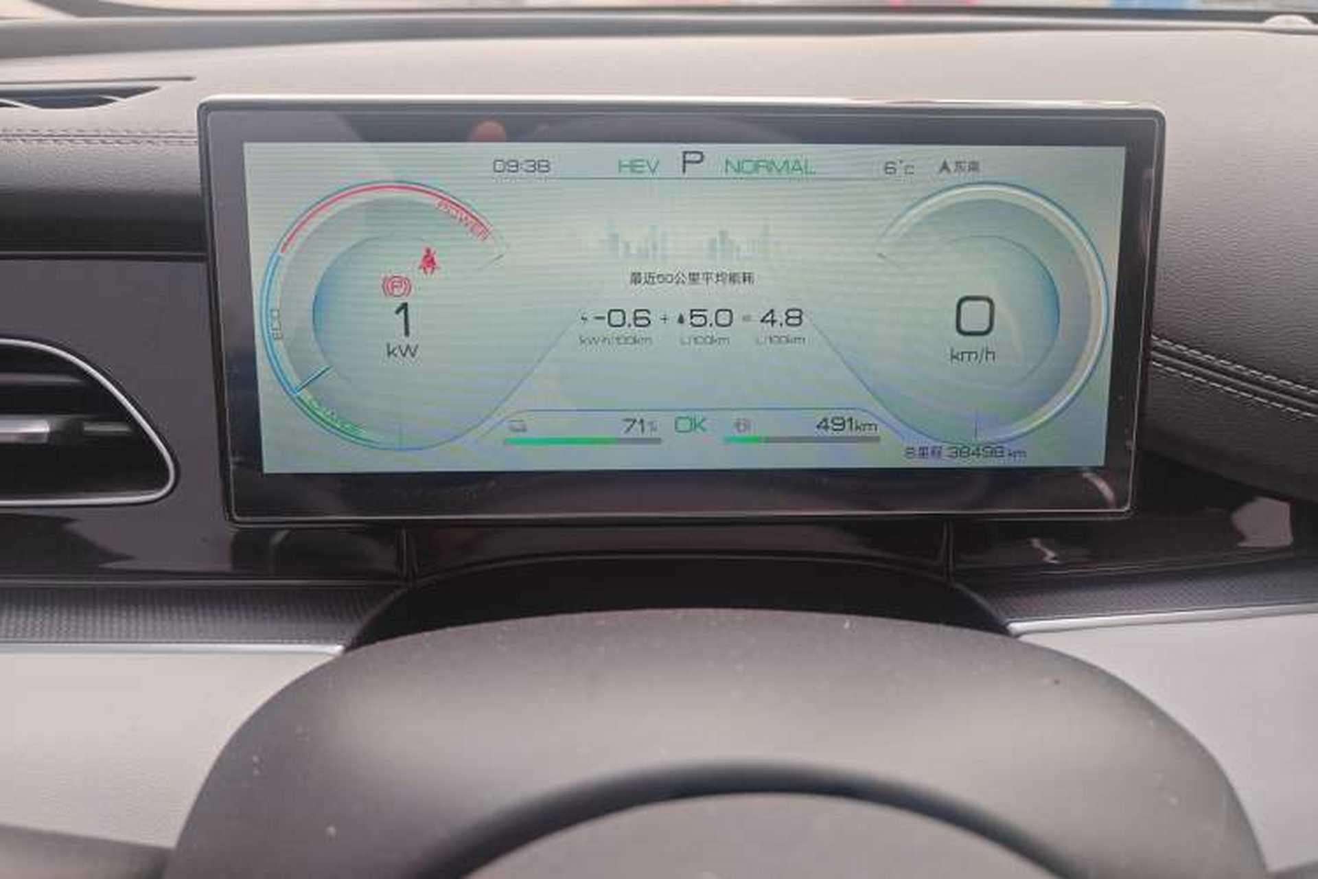 Used BYD Seal 06 New Energy 2024 DM-i 120KM Prestige Model Instrument Cluster