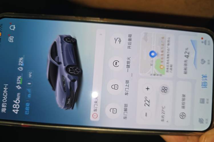 Used BYD Seal 06 New Energy 2024 DM-i 80KM Prestige Model Vehicle Key