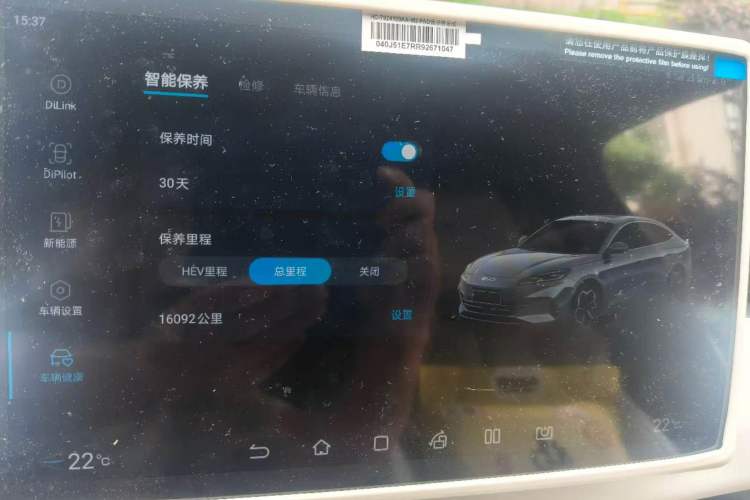 Used BYD Seal 06 New Energy 2024 DM-i 120KM Prestige Model Instrument Cluster