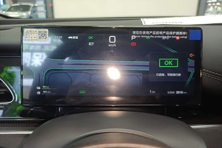 Used BYD Seal 06 New Energy 2025 DM-i Smart Drive 120KM Deluxe Model Instrument Cluster