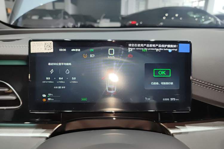 Used BYD Seal 06 New Energy 2025 DM-i Intelligent Drive 120KM Flagship Model Instrument Cluster